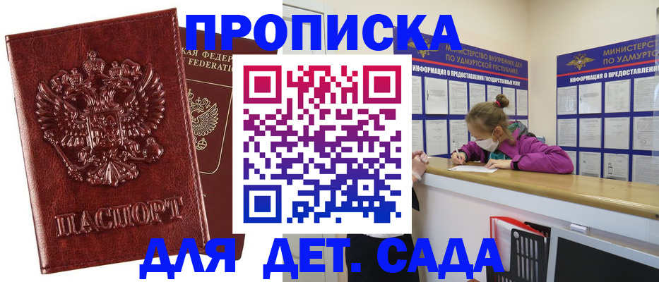 миграционный учет в Камызяке