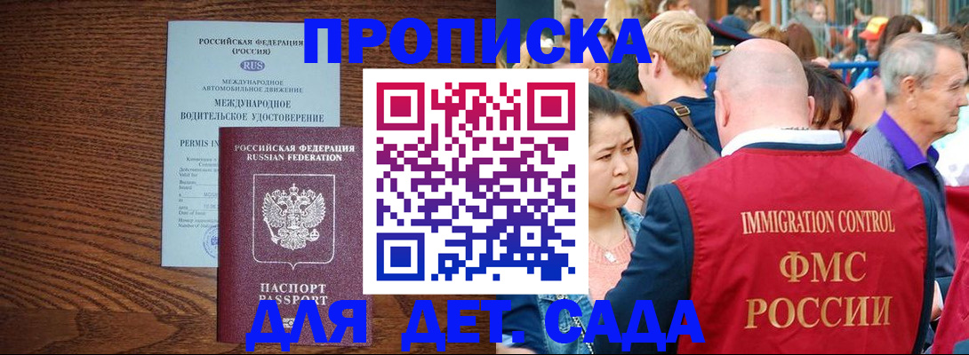 прописка регистрация в Камызяке