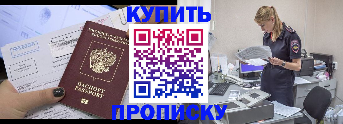 временная регистрация поиск в Камызяке