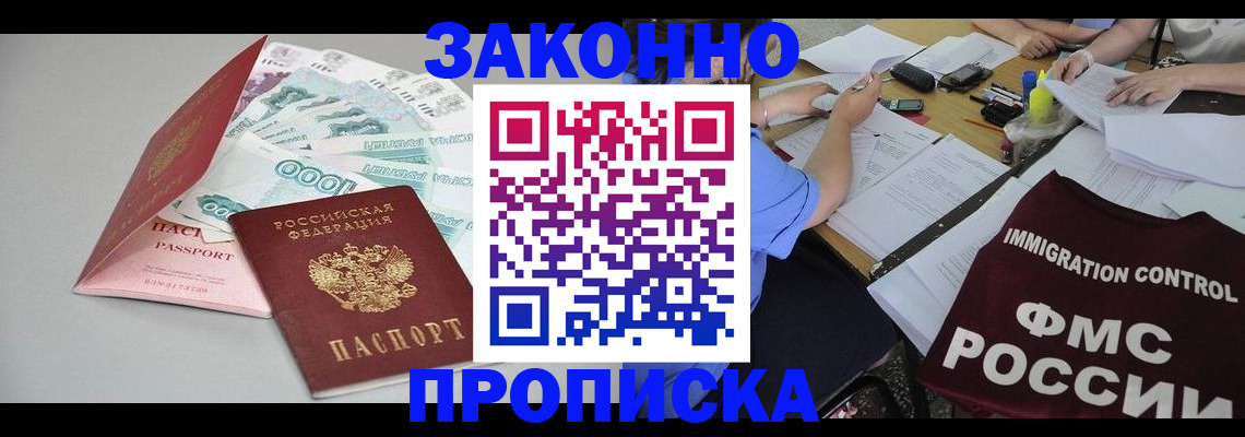 прописка от собственника в Камызяке