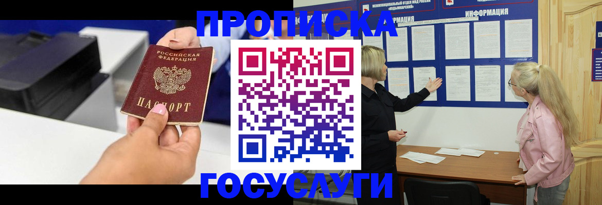 временная регистрация купить в Камызяке