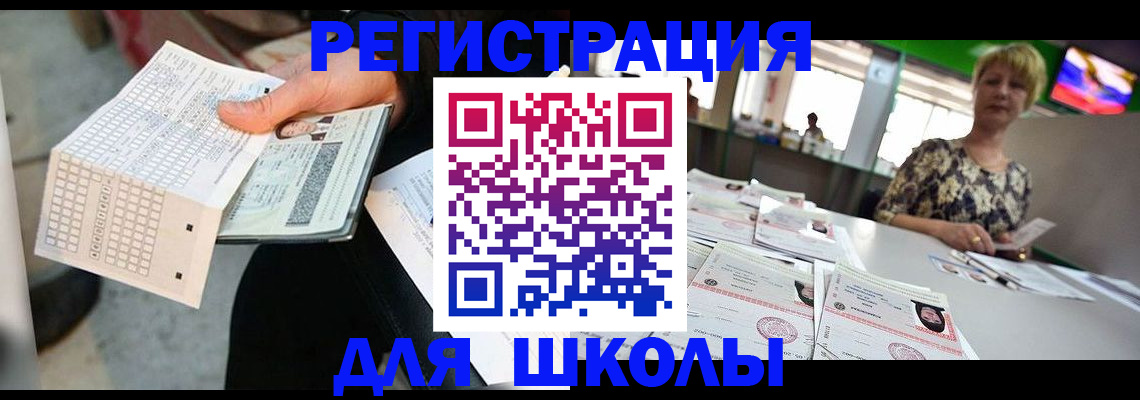 прописка в Камызяке