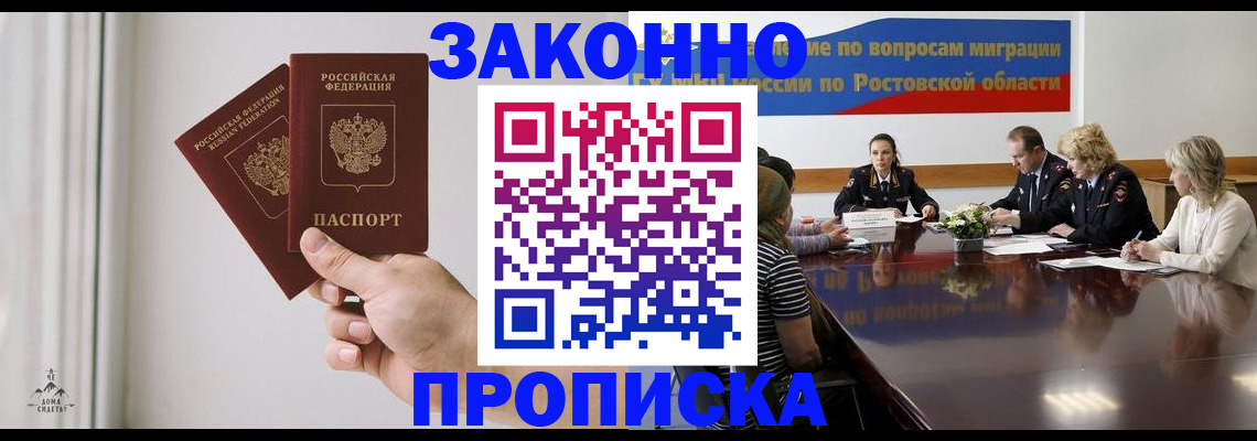прописка в квартире в Камызяке