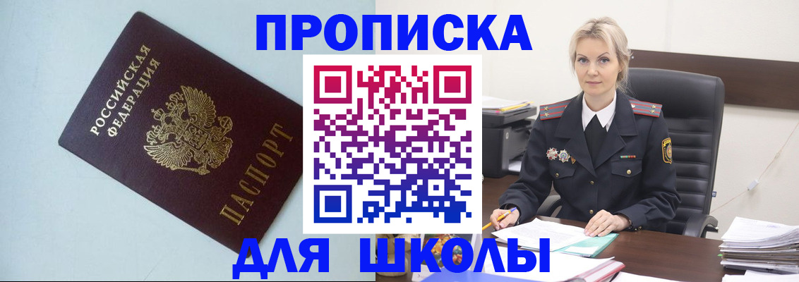 временная регистрация в Камызяке