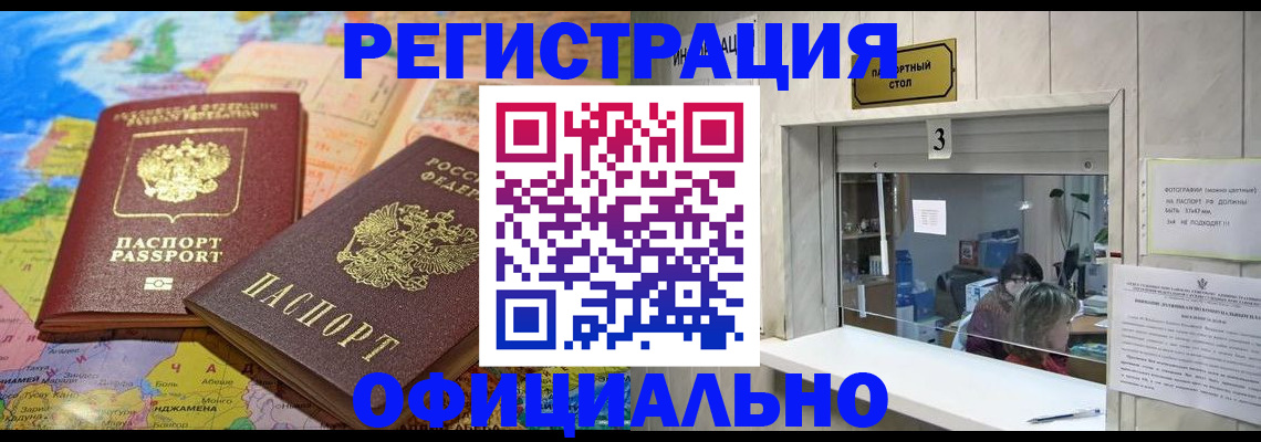 прописка для военкомата в Камызяке