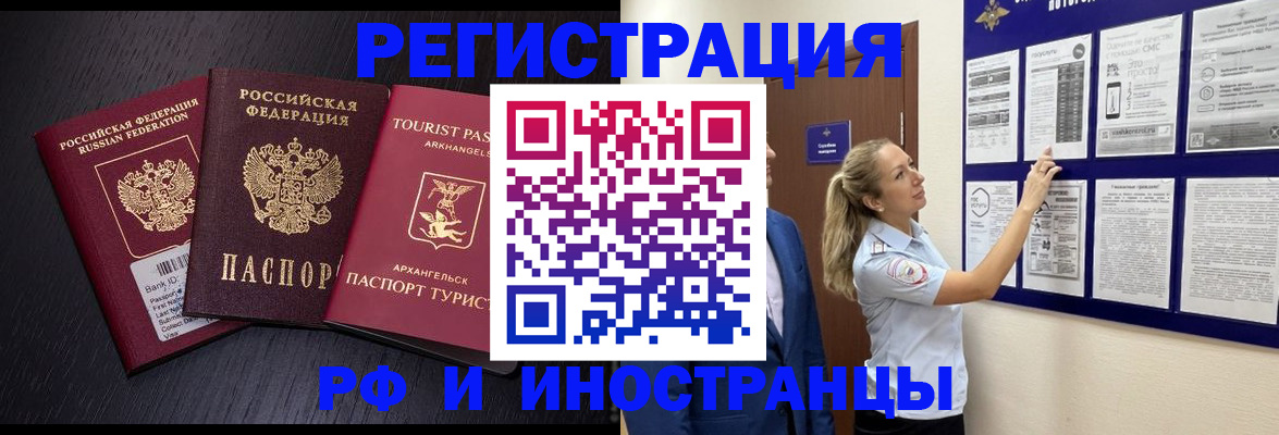 прописка паспорт в Камызяке